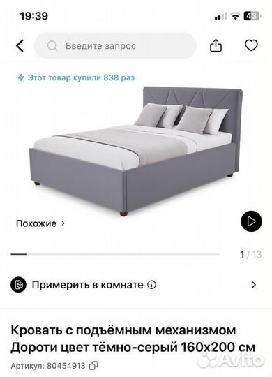 Кровать двухспальная с матрасом 160 200