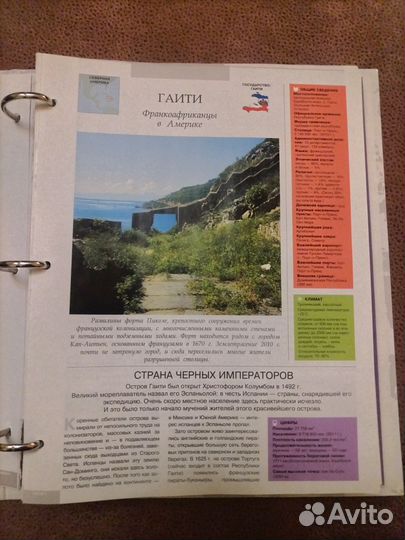 Атлас. Целый мир в твоих руках. 1-89 выпуски