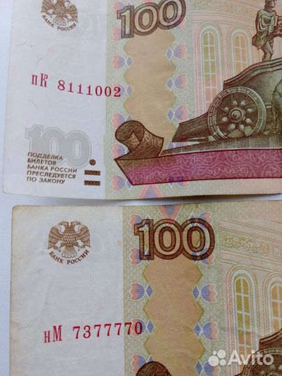 Купюры с красивыми номерами