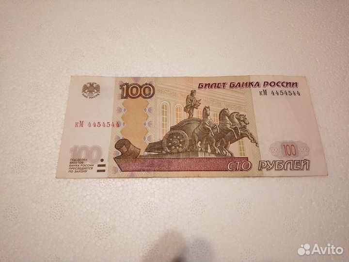 100 руб. с номерами из двух цифр типа 003-0-300