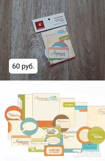 Карточки для скрапбукинга(журналинга)