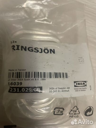 Кольца для ванны IKEA Ringsjon