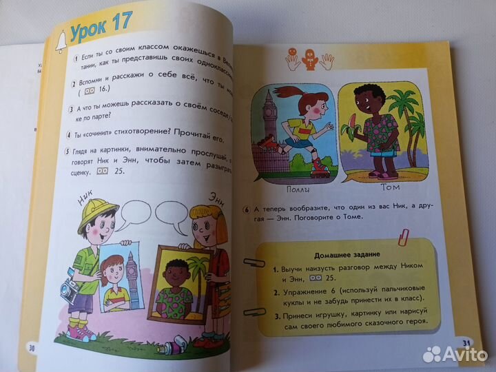 Учебник английского языка 1 класс Верещагина