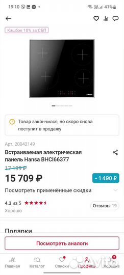 Варочная панель электрическая hansa