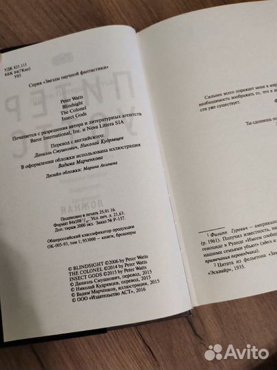 Книги фантастика