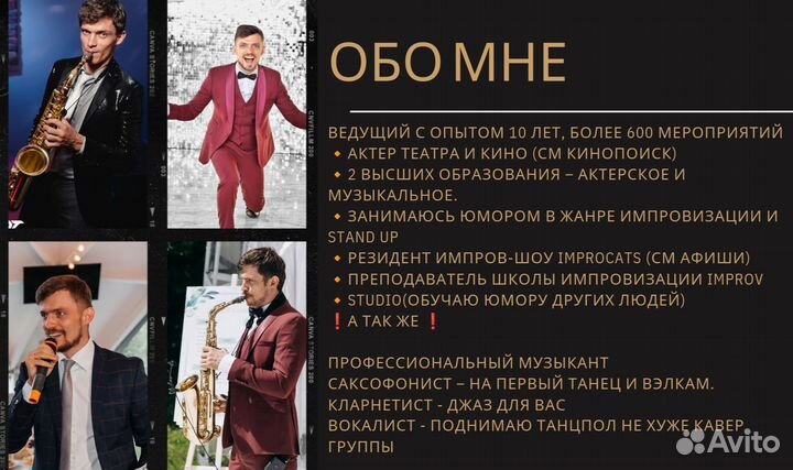 Ведущий на свадьбу + Dj/Юбилей/Корпоратив