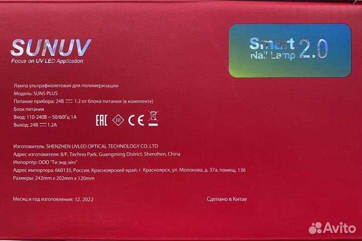 Оригинальная уф-лампа для ногтей Sunuv Sun 5 Plus