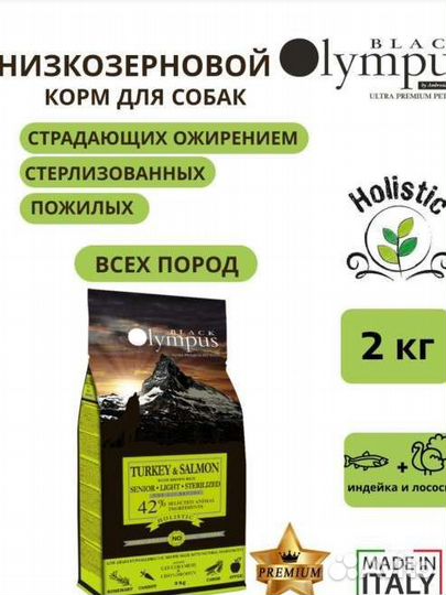 Сухой корм для собак