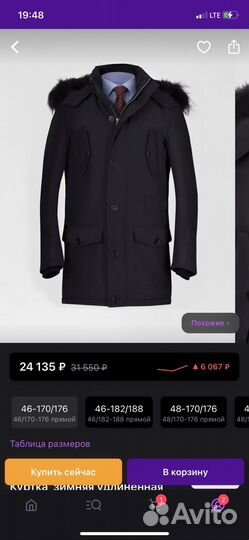 Утепленная зимняя куртка Blackford