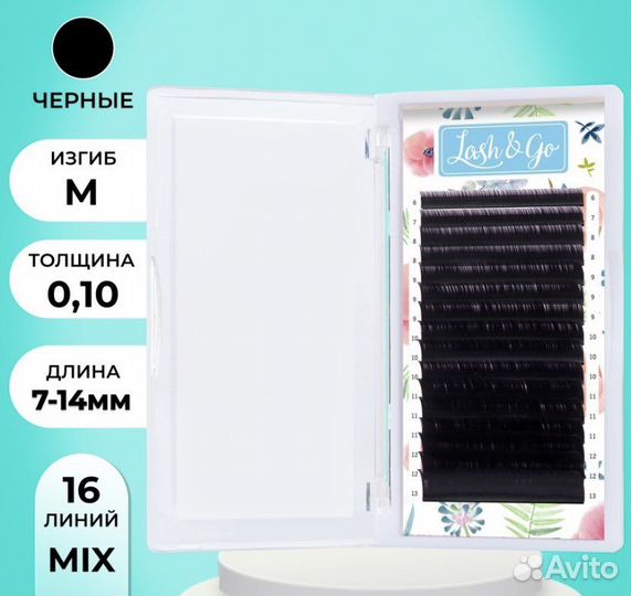 Ресницы для наращивания