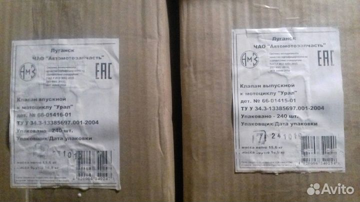 Клапана Урал комплект