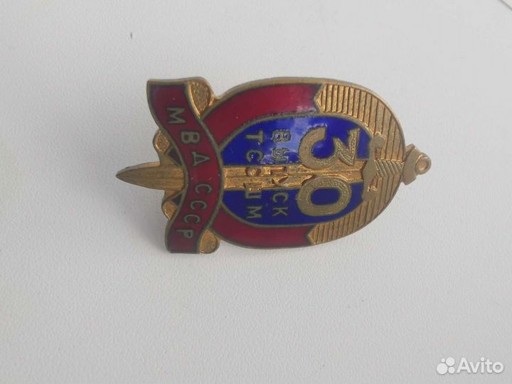 Знак 30лет тссшм мвд СССР