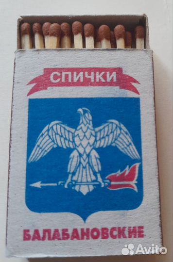 Волшебные Спички