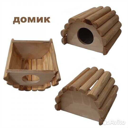 Полный набор для хомяка