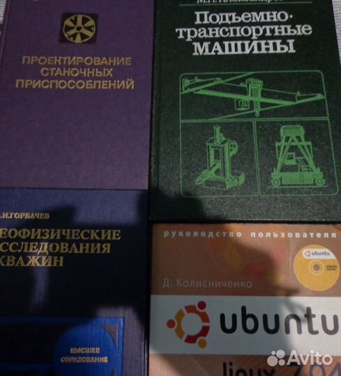 Книги разные,техническая литература