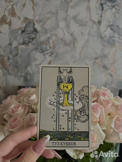 Расклад на картах таро онлайн