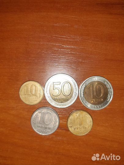 Монеты СССР и россии