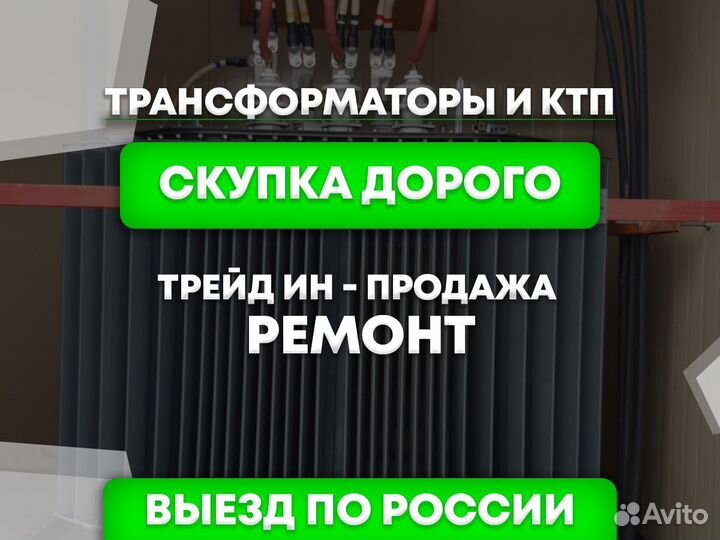 Трансформатор тм