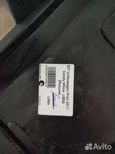 Бампер Фольксваген Поло 10-15 г.в. новый,белый