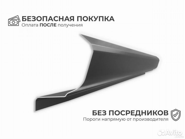 Ремонтные пороги и арки для Peugeot Троицк