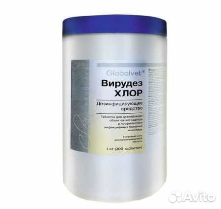 Вирудез хлор (300 табл/банка)