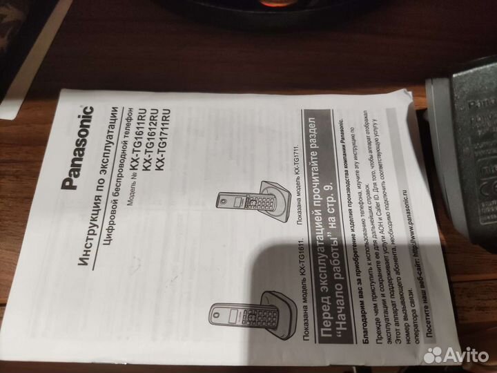 Радиотелефон panasonic