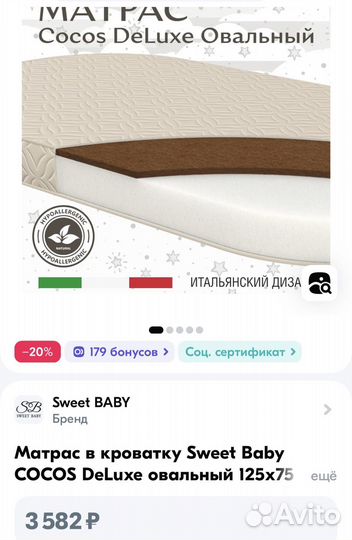 Детская кровать