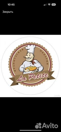 Продавец в пекарню