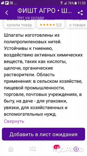 Шпагат полипропиленовый то