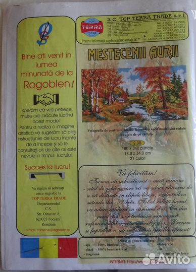 Наборы для вышивки гобеленов румынские Rogoblen