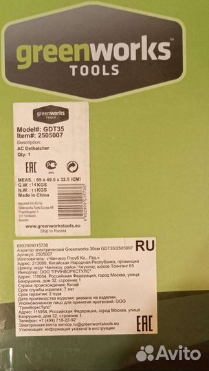 Аэратор электрический