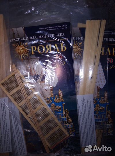 Журналы. Корабль Солей Рояль