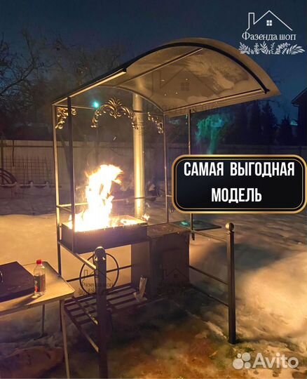 Мангал в наличии