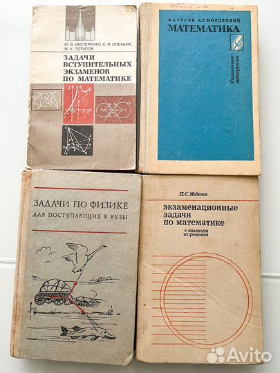 Учебники СССР