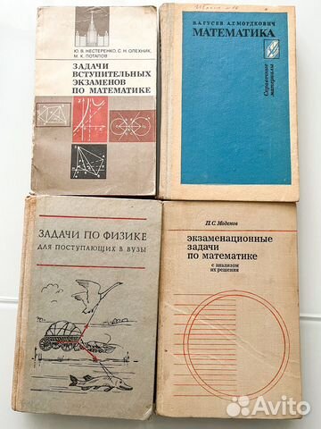 Учебники СССР