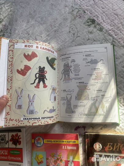 Книги для рукоделия,поделок