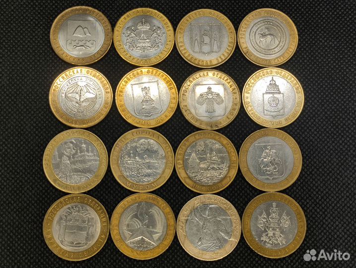 Юбилейные монеты России, Обмен/Продажа, 10р