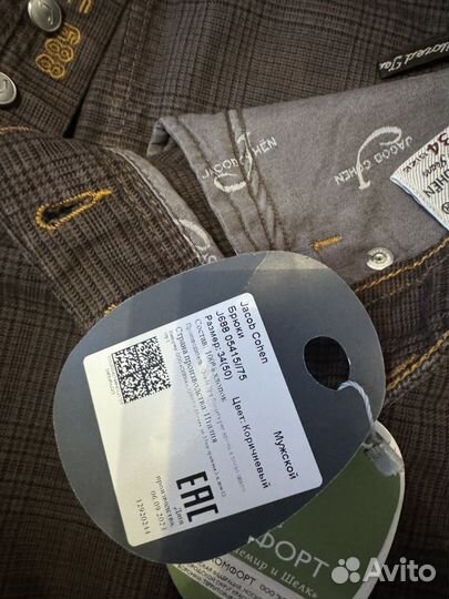 Джинсы jacob cohen