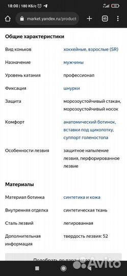 Коньки хоккейные 45размер