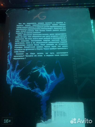 Продам манги для чтения