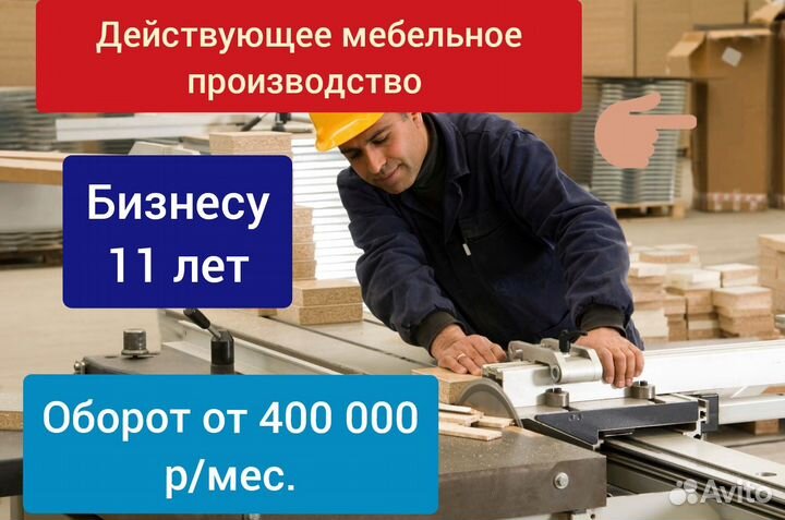 Прибыльное мебельное производство в Уфе