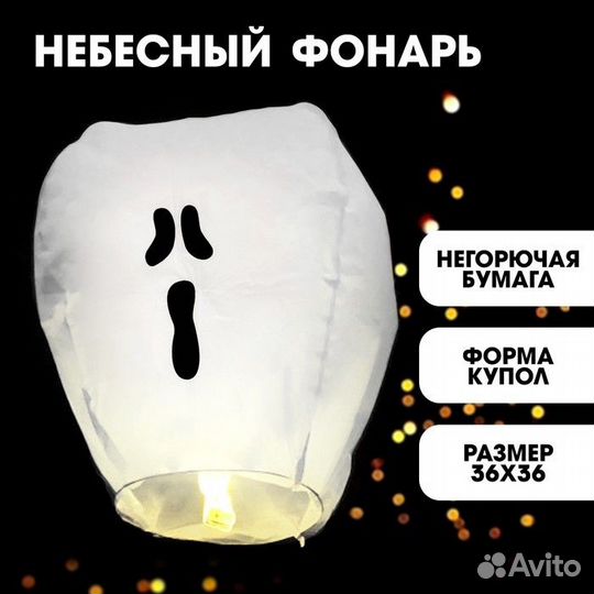 Небесные фонарики с рисунком в ассортименте