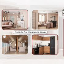 Дизайнер интерьера Ремонт квартир, Софрино