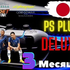 Подписка ps plus deluxe 3 месяца япония