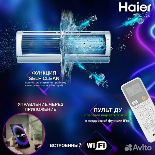 Cплит-система Haier Coral DC Inverter AS20HPL2HRA