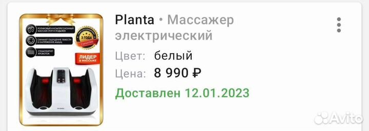 Массажер для ног и рук