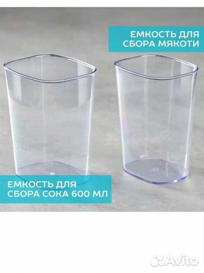 Соковыжималка шнековая