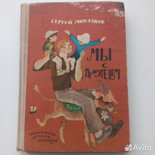 Детские книги СССР винтаж много