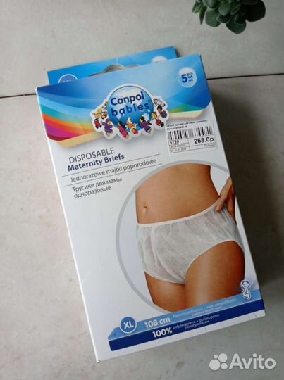 Трусы одноразовые