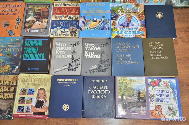 Книги энциклопедии одним лотом